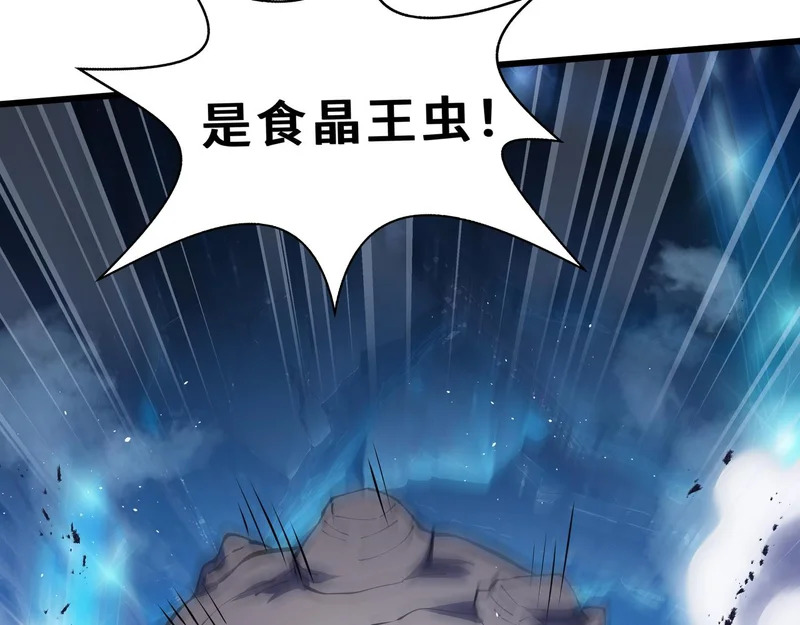 第28话 采集作业 第146页
