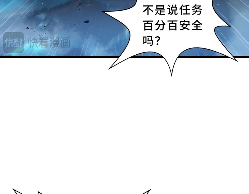 第28话 采集作业 第148页