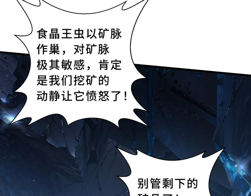 第28话 采集作业 第149页