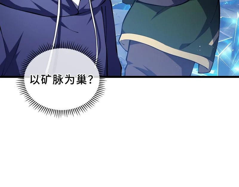 第28话 采集作业 第151页