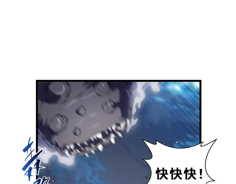 第28话 采集作业 第152页