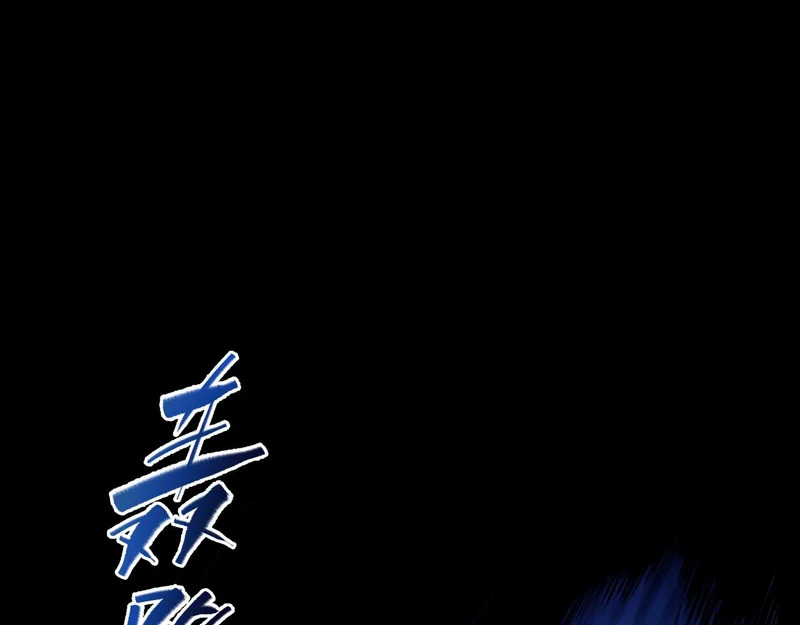 第29话 意外收获 第4页