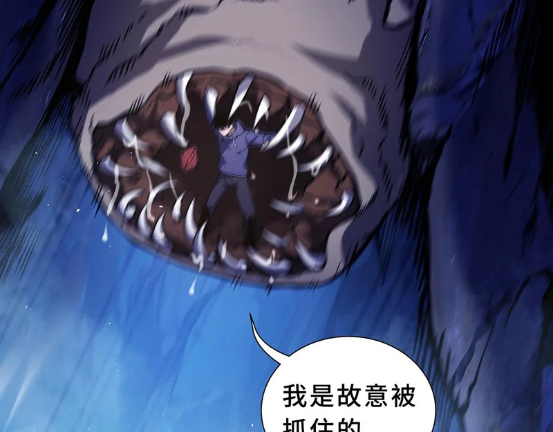 第29话 意外收获 第6页