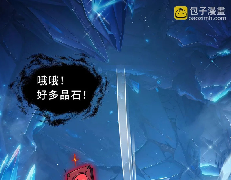 第29话 意外收获 第15页