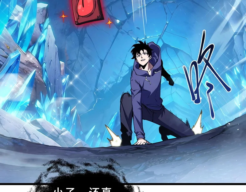 第29话 意外收获 第16页