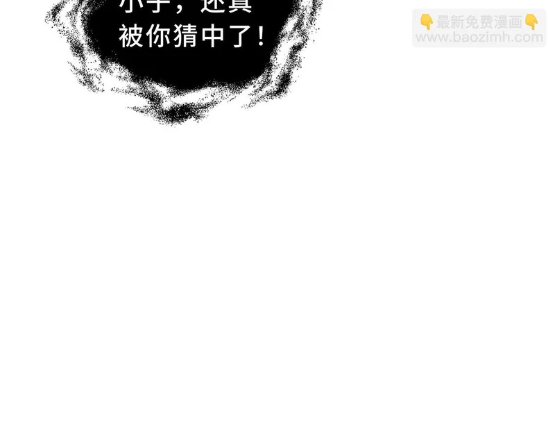 第29话 意外收获 第17页
