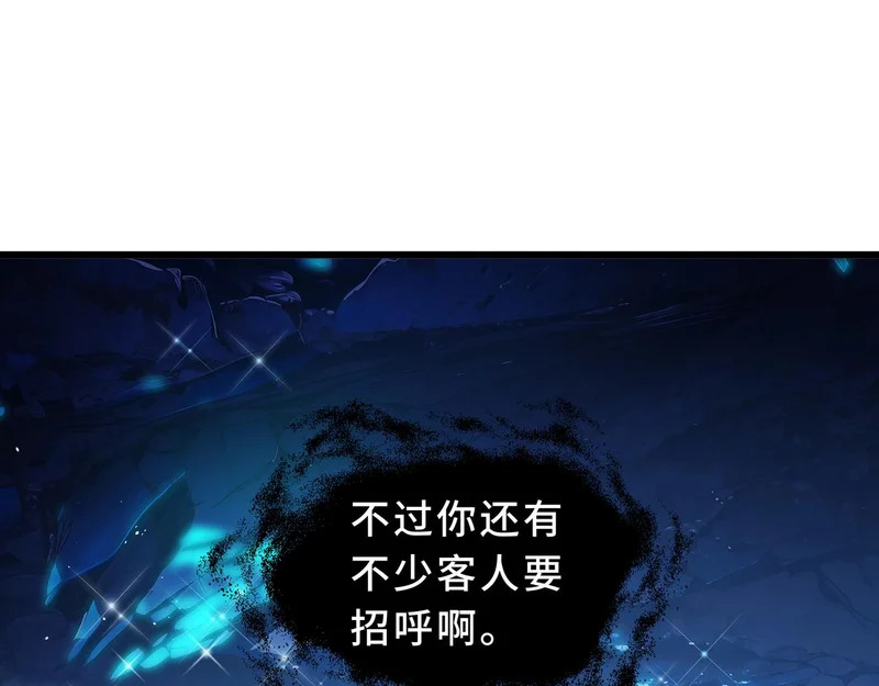第29话 意外收获 第18页