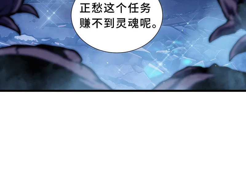 第29话 意外收获 第21页