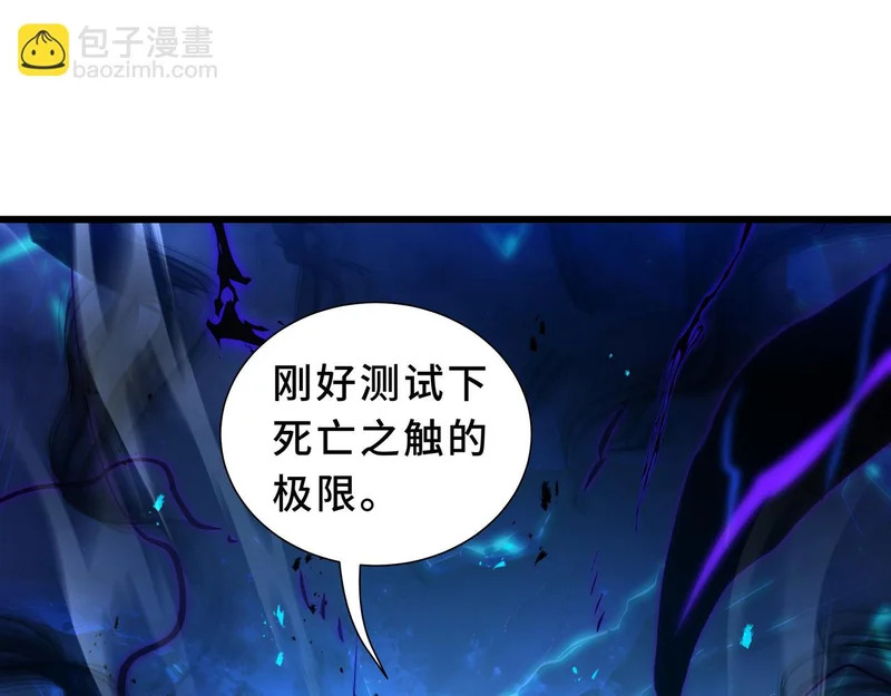 第29话 意外收获 第24页