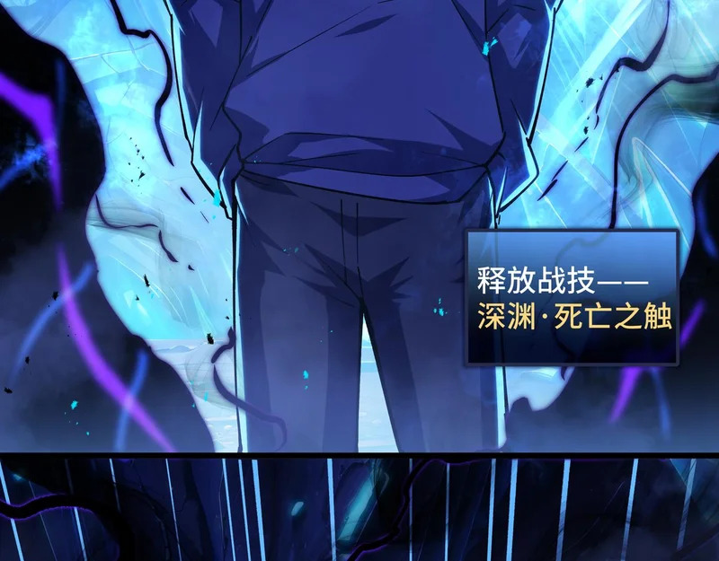 第29话 意外收获 第26页