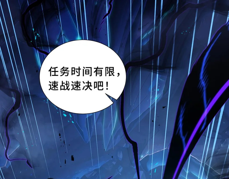 第29话 意外收获 第27页