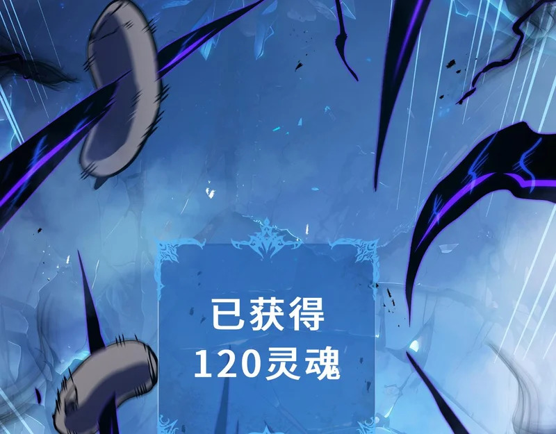 第29话 意外收获 第28页