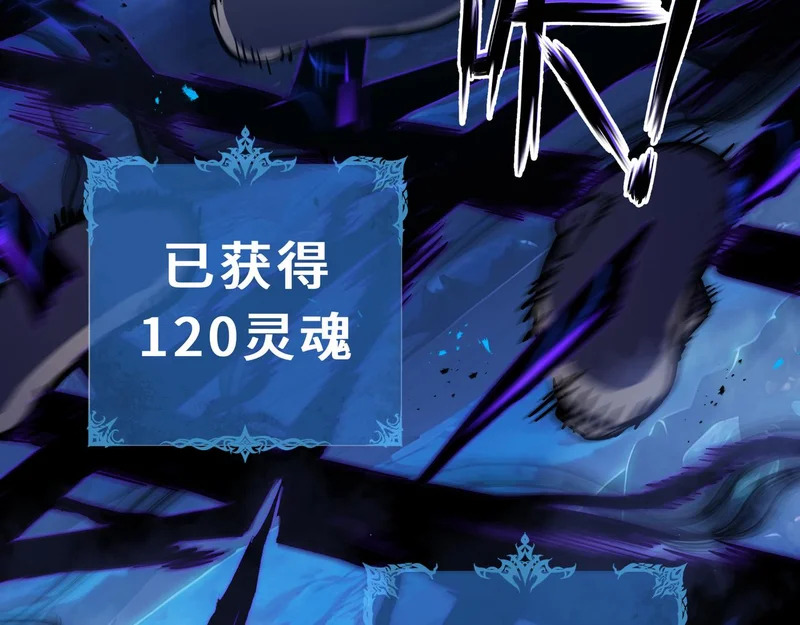 第29话 意外收获 第30页