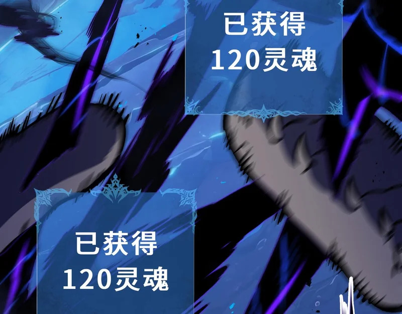 第29话 意外收获 第31页