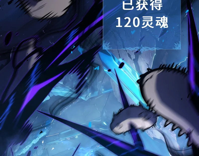 第29话 意外收获 第33页