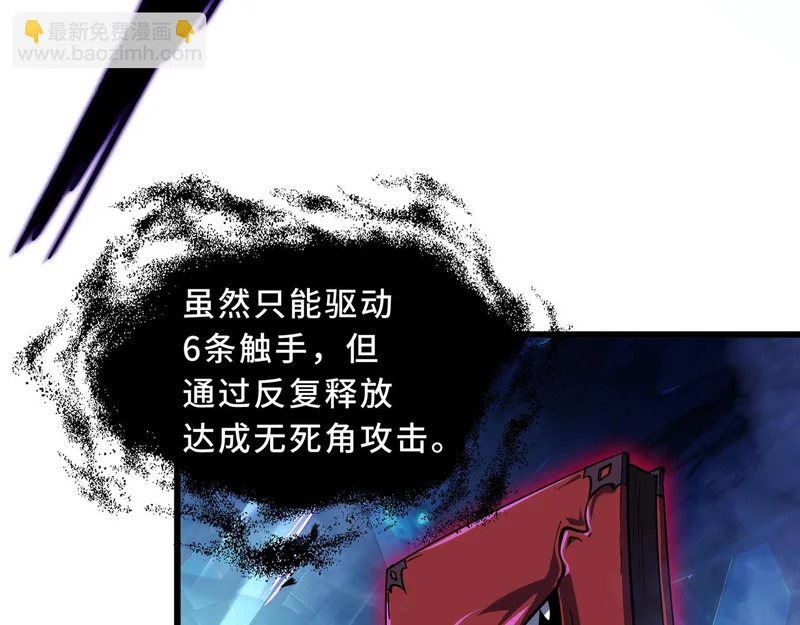 第29话 意外收获 第37页