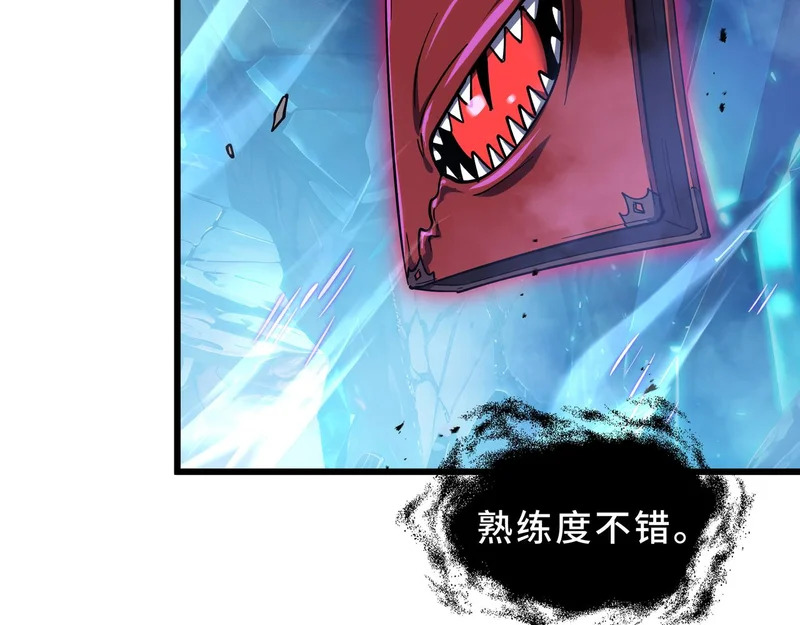 第29话 意外收获 第38页