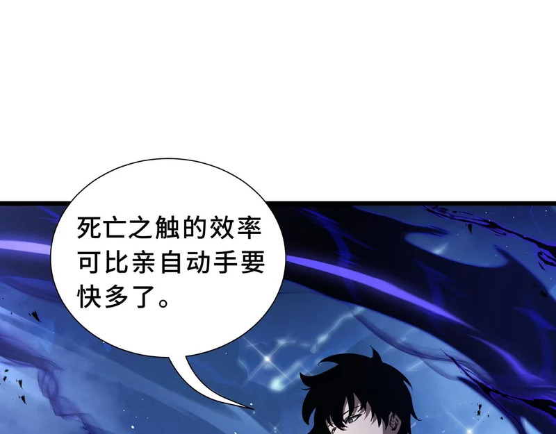 第29话 意外收获 第40页