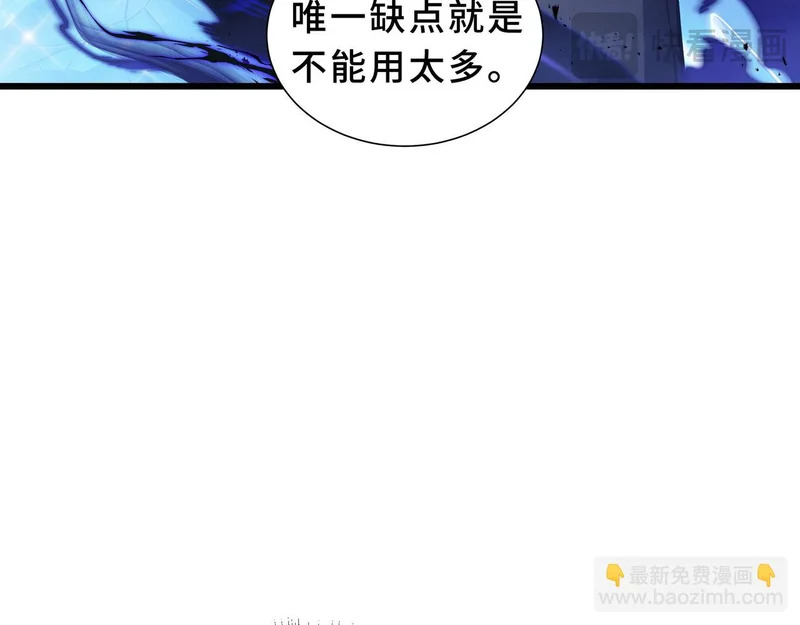 第29话 意外收获 第42页