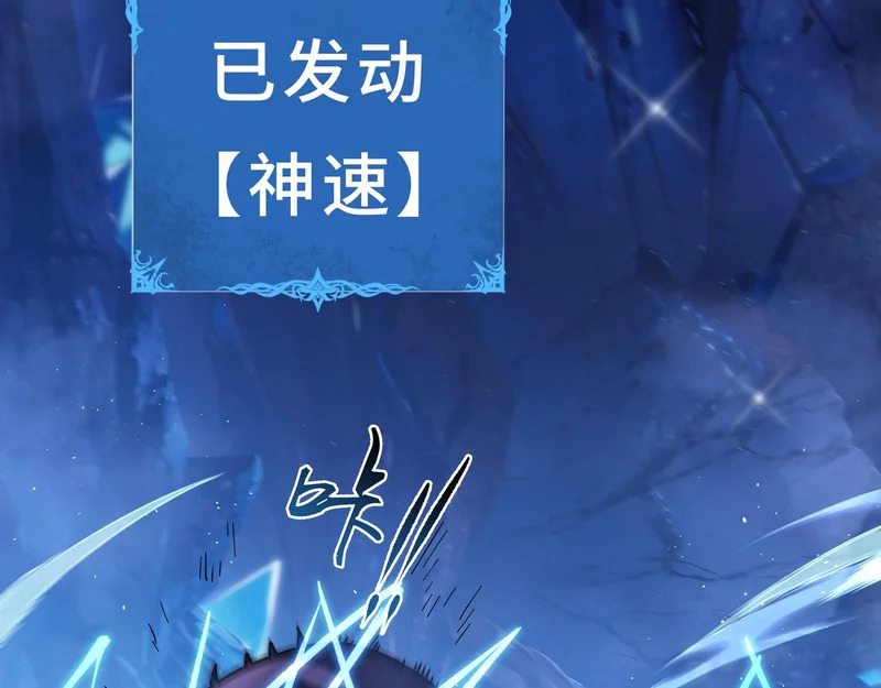 第29话 意外收获 第51页