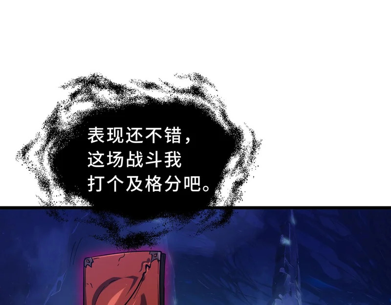 第29话 意外收获 第55页