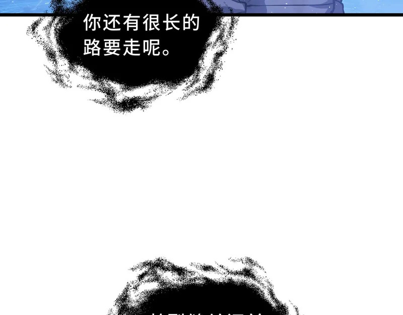 第29话 意外收获 第57页