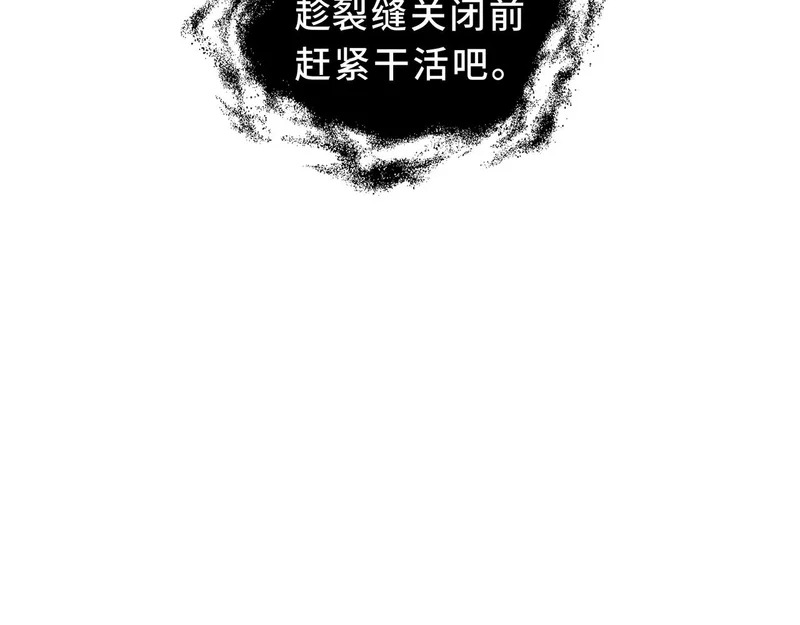 第29话 意外收获 第58页