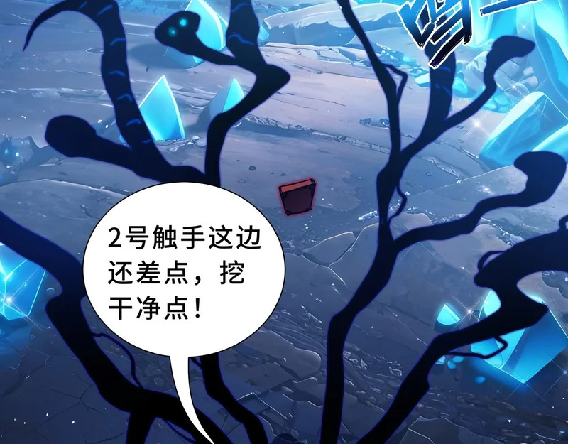 第29话 意外收获 第65页