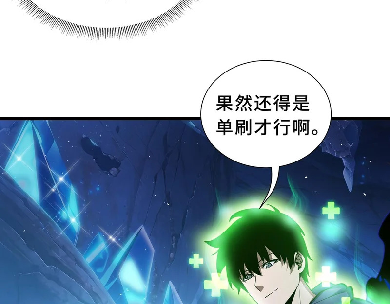 第29话 意外收获 第68页