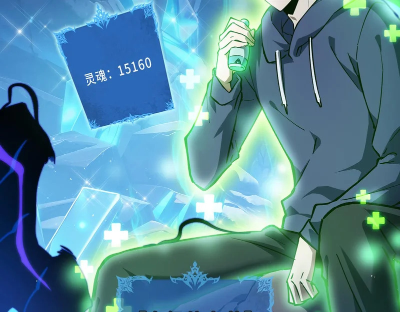 第29话 意外收获 第69页
