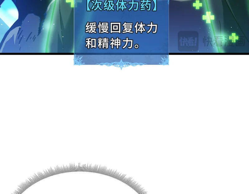 第29话 意外收获 第70页