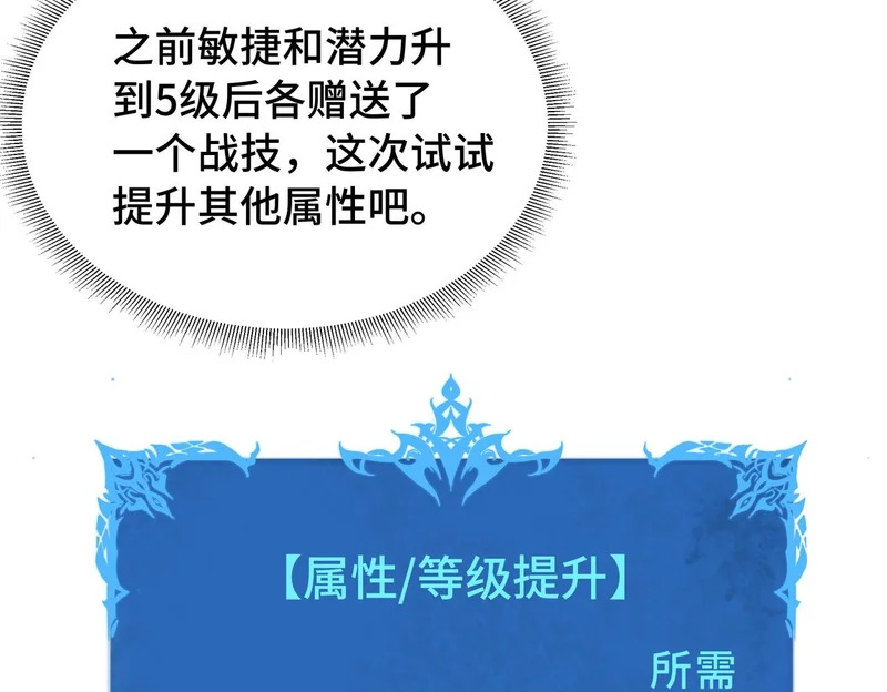 第29话 意外收获 第71页