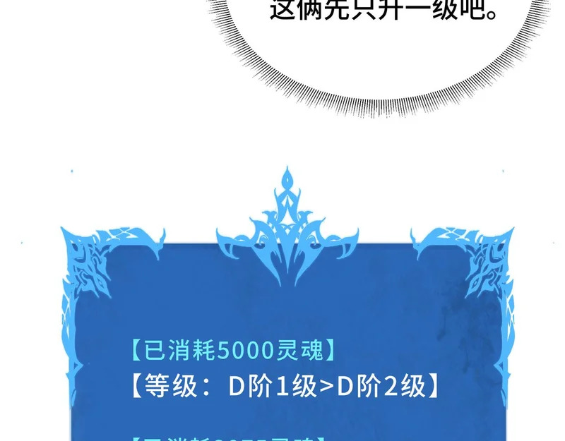 第29话 意外收获 第73页