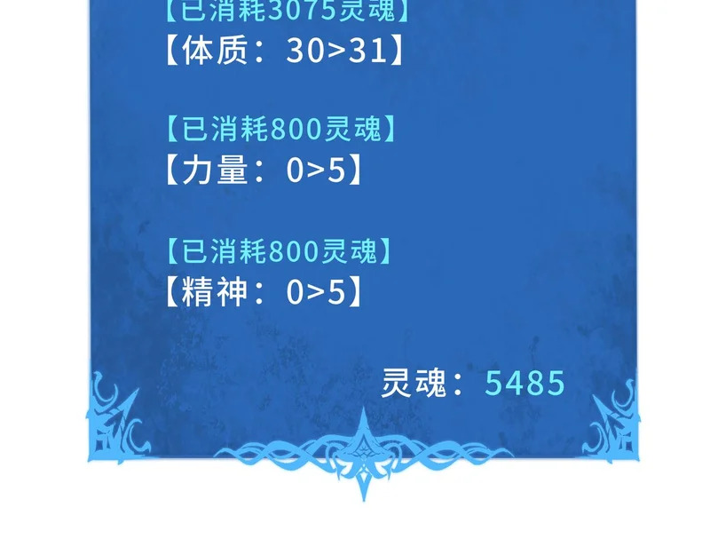 第29话 意外收获 第74页