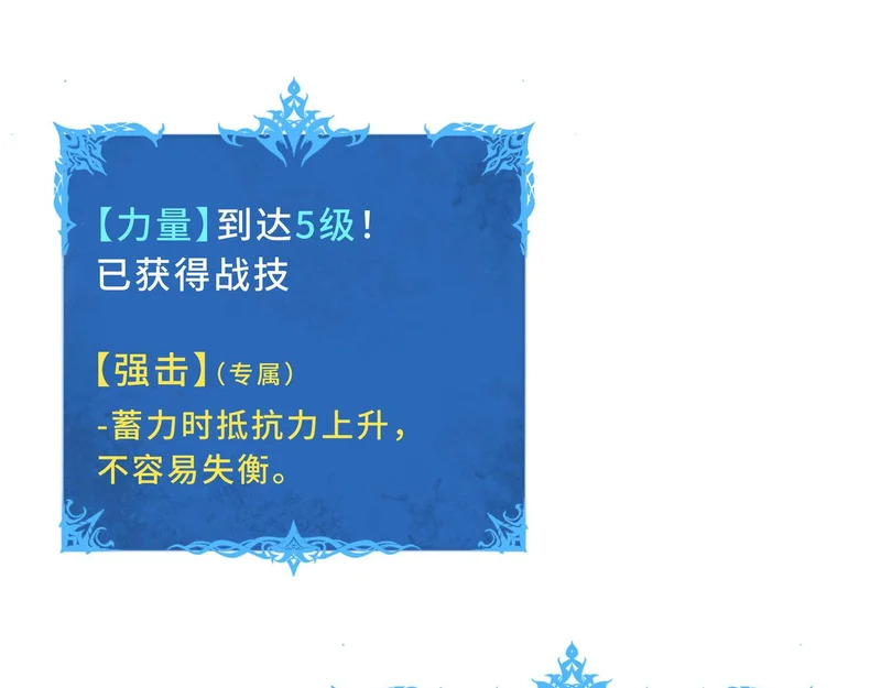 第29话 意外收获 第75页