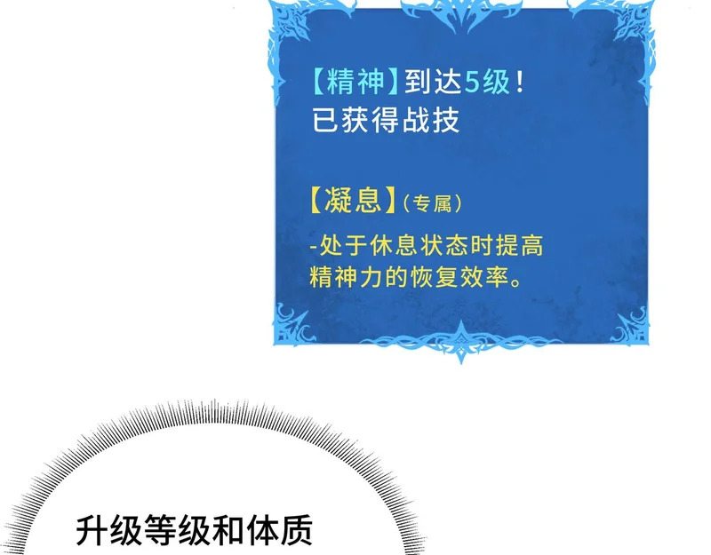 第29话 意外收获 第76页