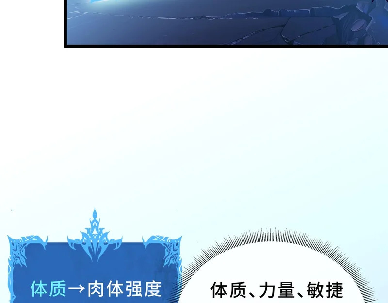 第29话 意外收获 第83页