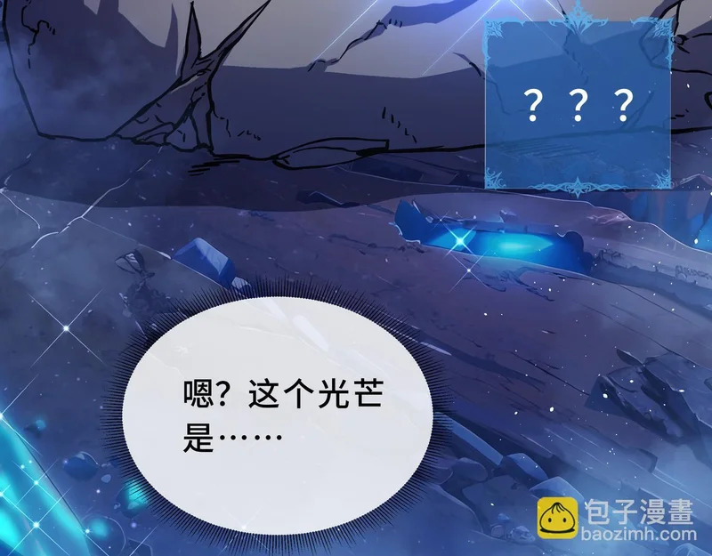 第29话 意外收获 第93页