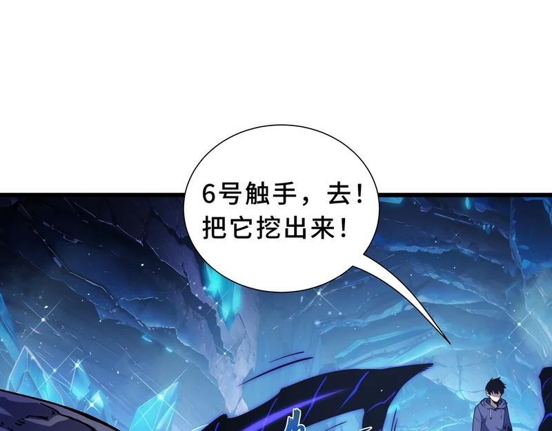 第29话 意外收获 第95页