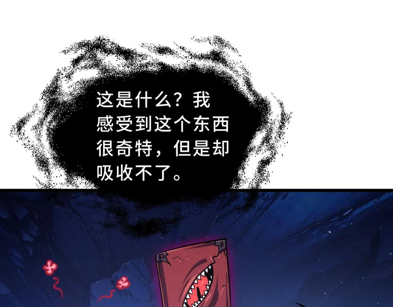 第29话 意外收获 第99页