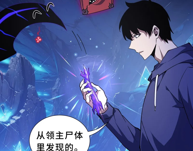 第29话 意外收获 第100页