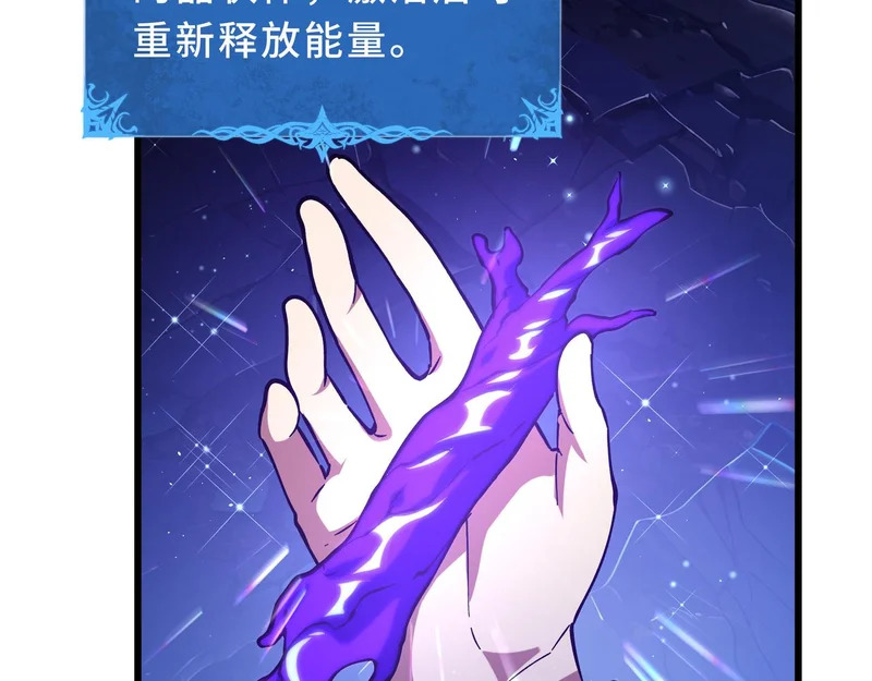 第29话 意外收获 第102页