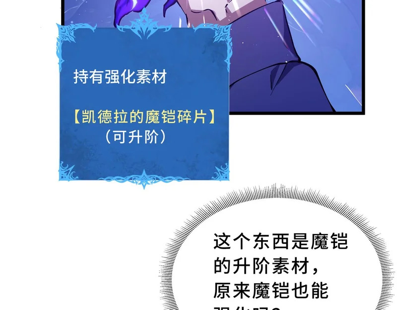 第29话 意外收获 第103页