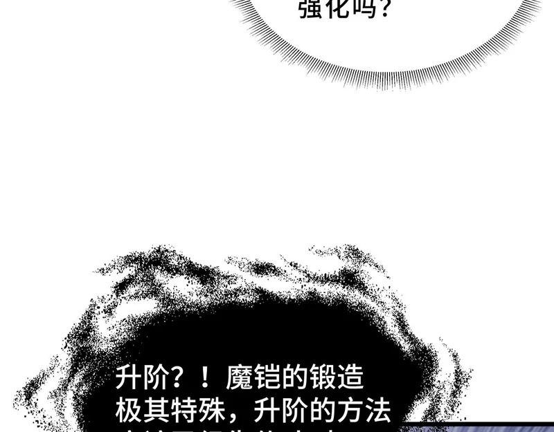 第29话 意外收获 第104页