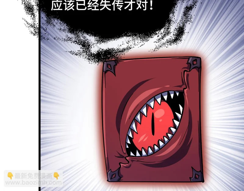 第29话 意外收获 第105页