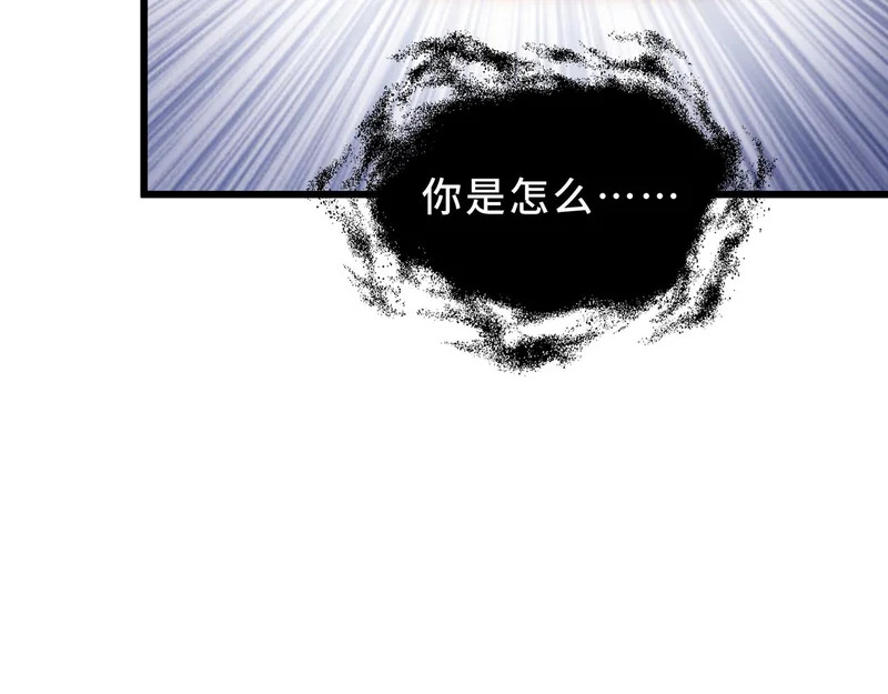 第29话 意外收获 第106页