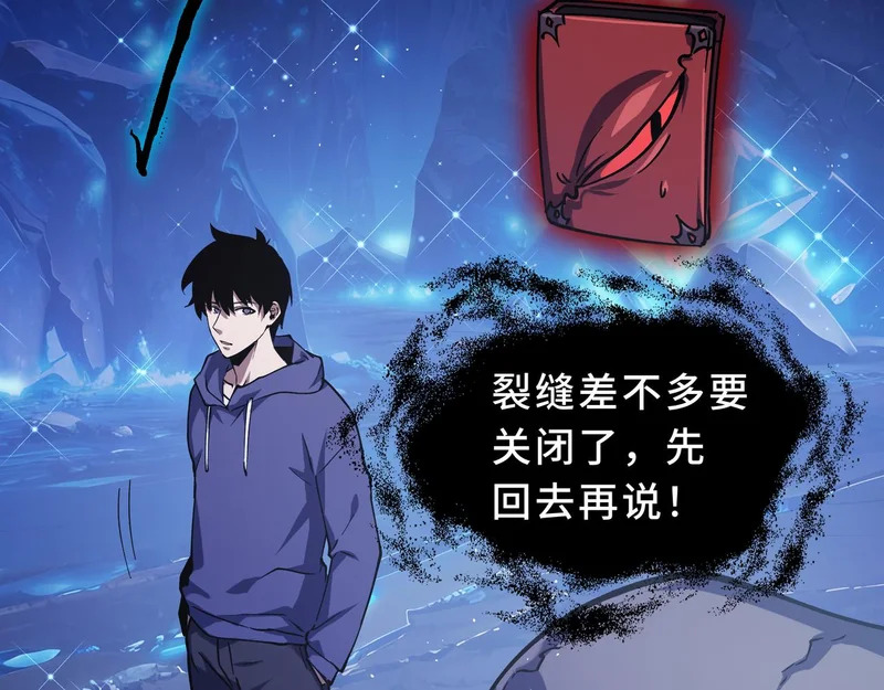 第29话 意外收获 第108页
