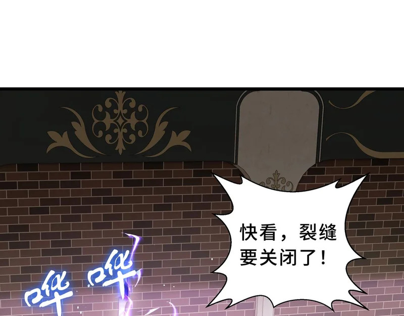 第29话 意外收获 第111页