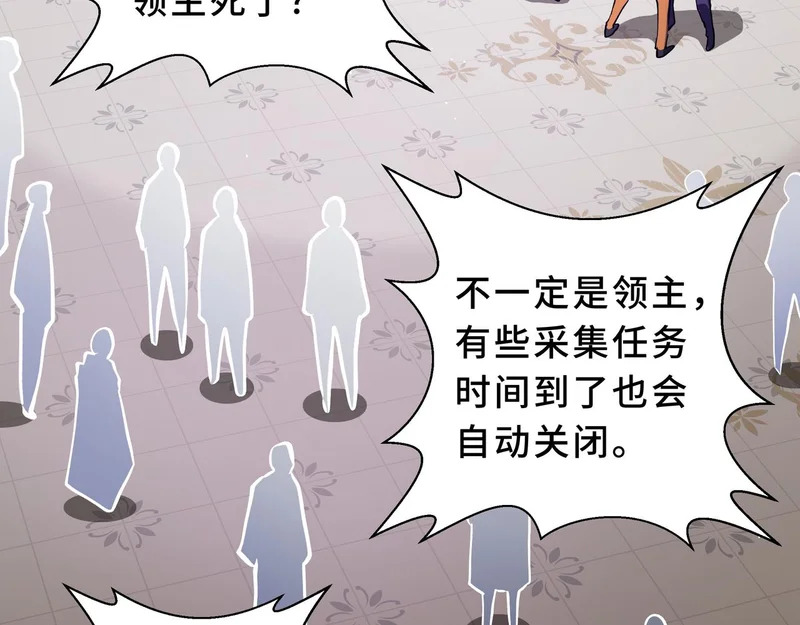 第29话 意外收获 第113页
