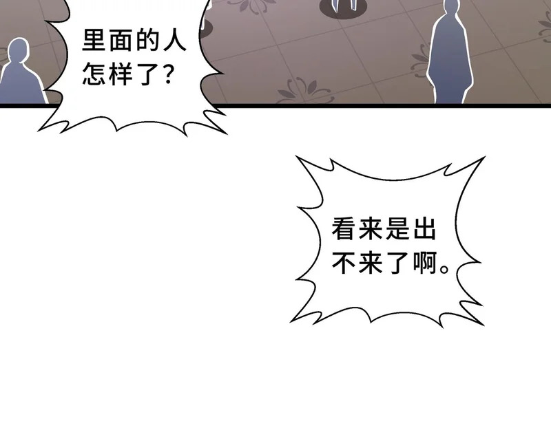 第29话 意外收获 第114页